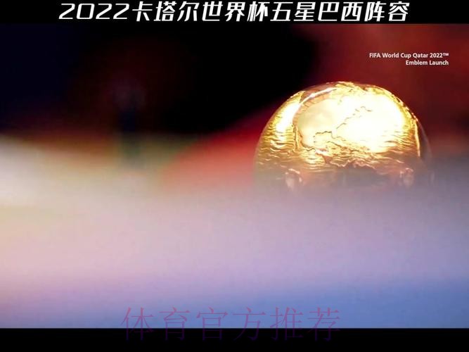 高科技将更利于观赛 巴西世界杯替补席变得透明 高科技将更利于观赛 巴西世界杯替补席变得透明