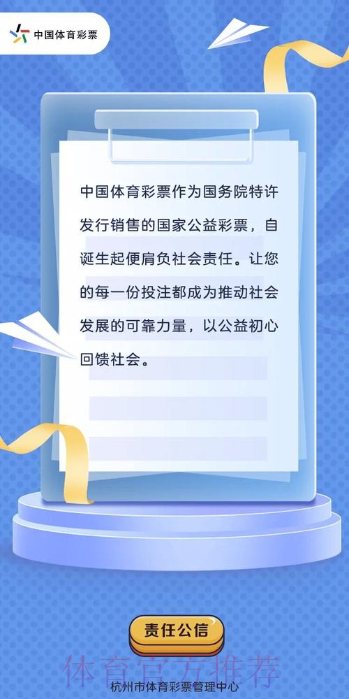 浙江体彩构建责任生态 引领公益创新风潮